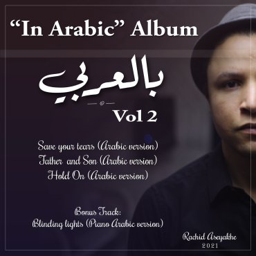 In Arabic Vol2  بالعربي